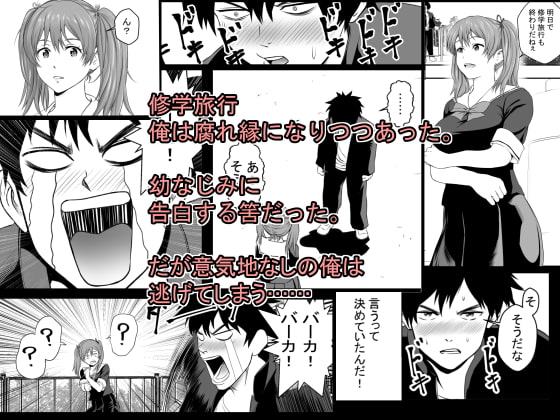 修学旅行最終夜