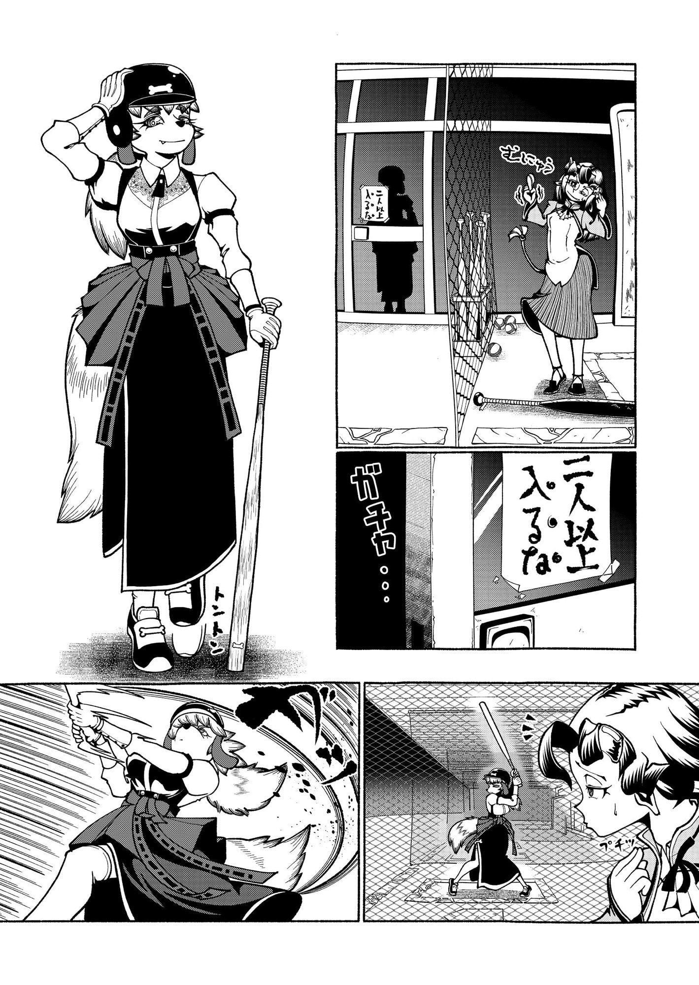 異土間行商人1+2