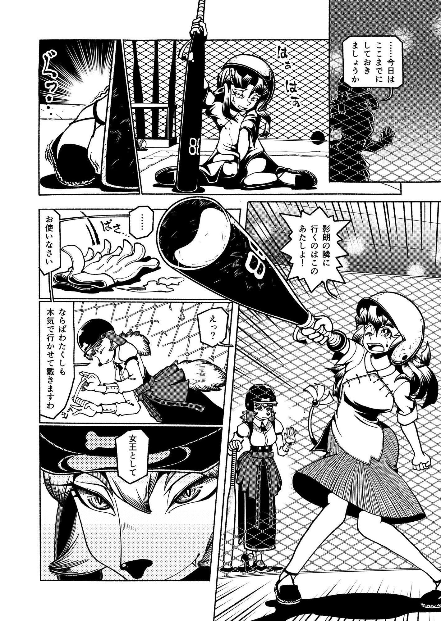 異土間行商人1+2
