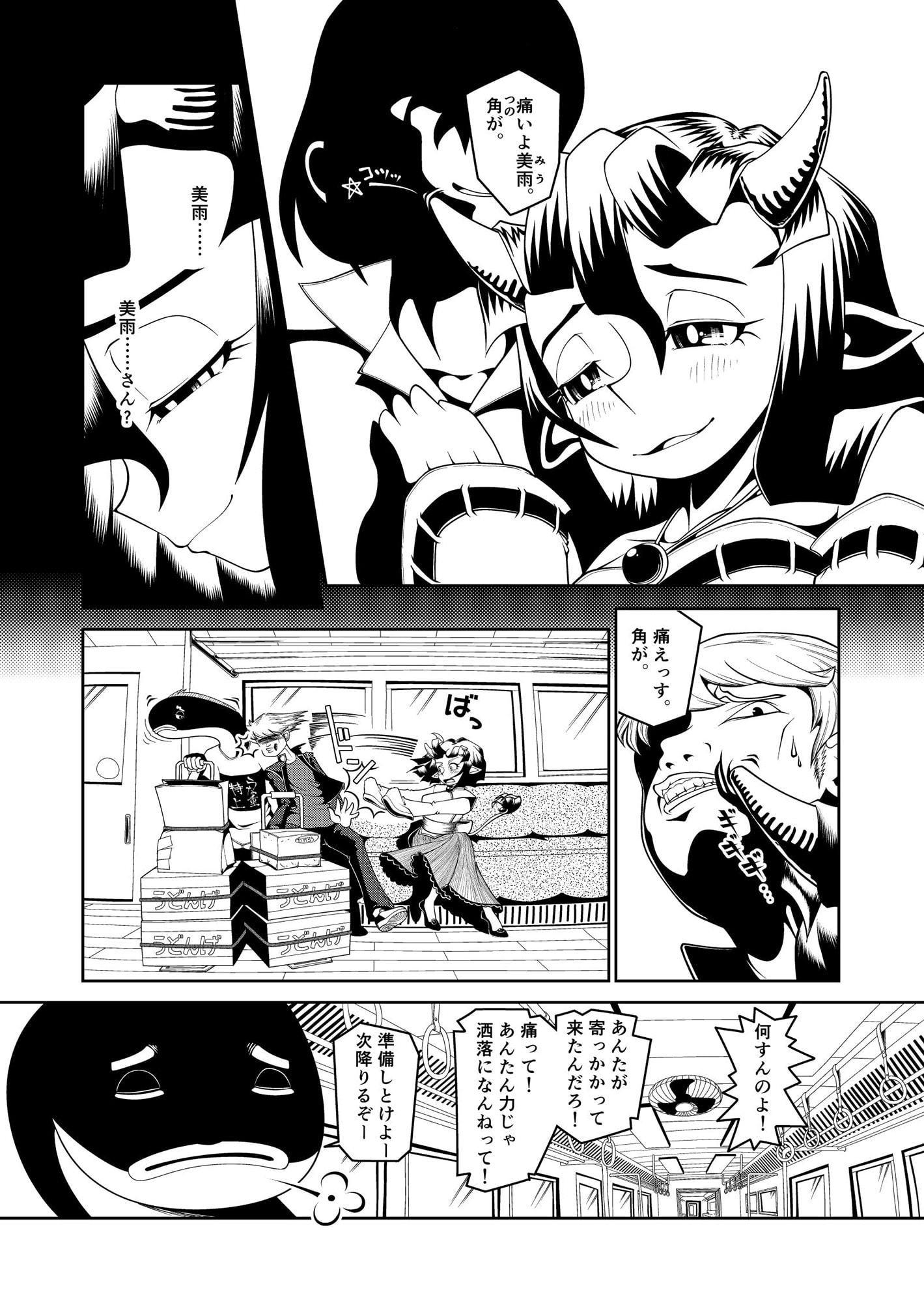異土間行商人1+2