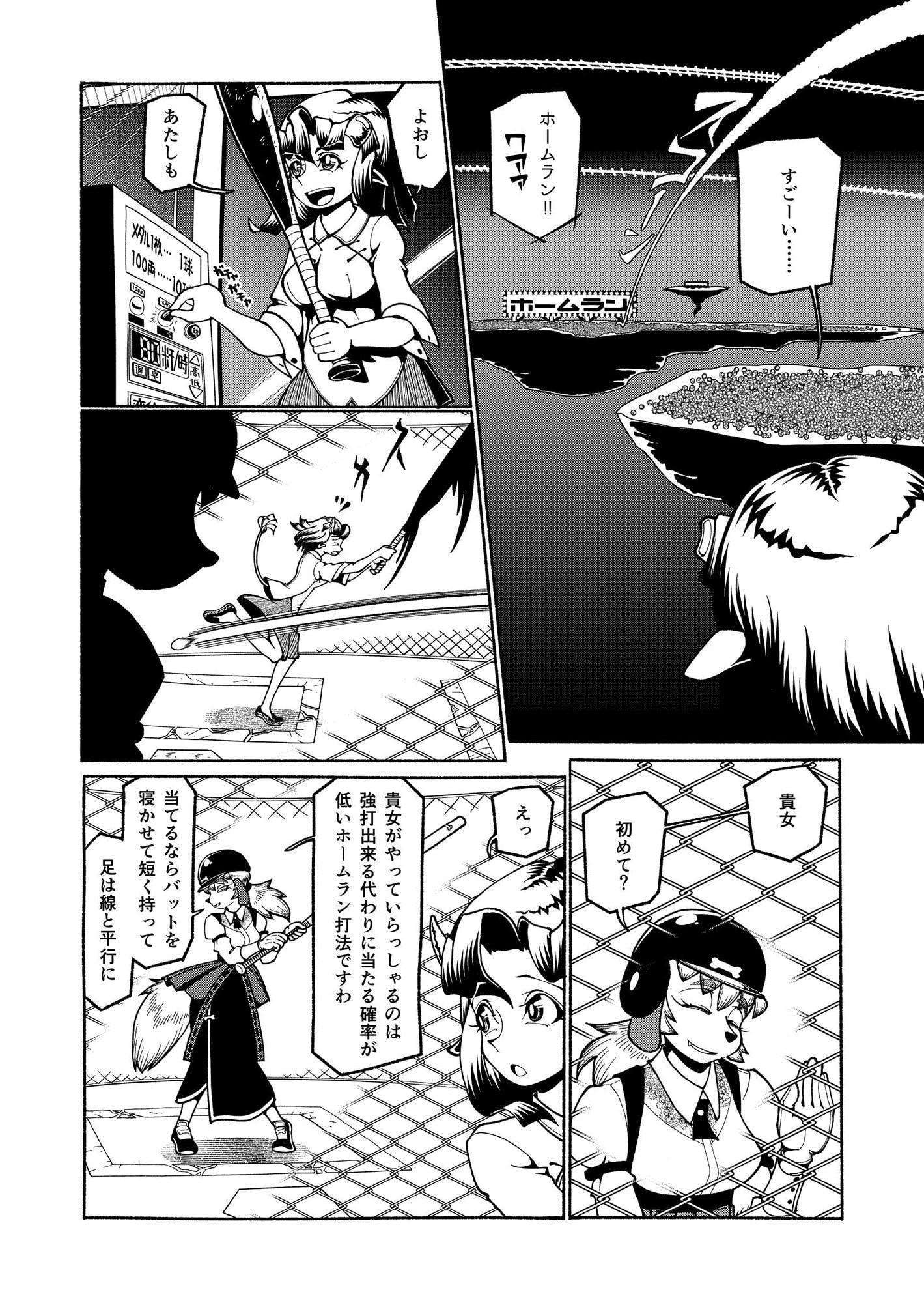 異土間行商人1+2