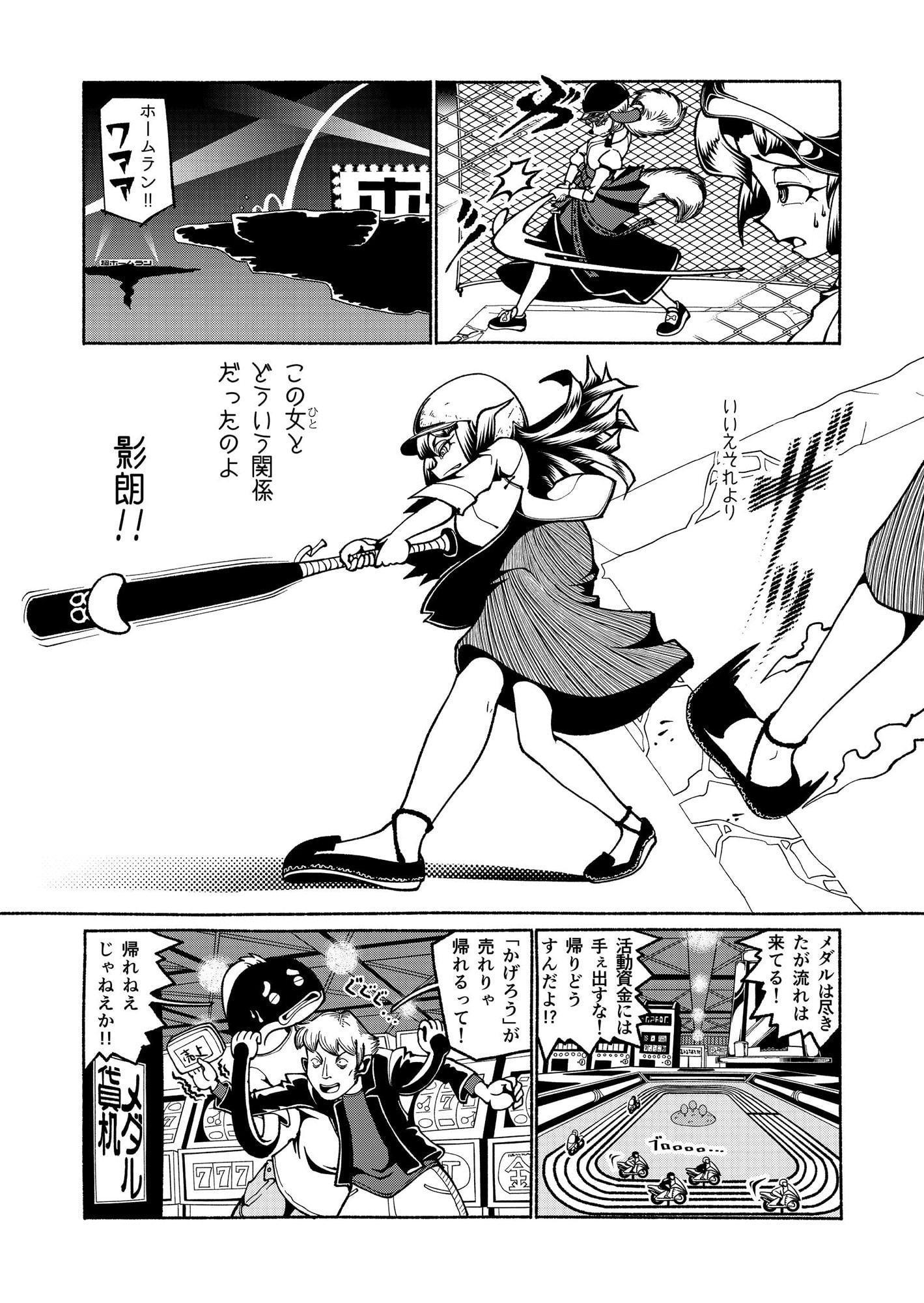 異土間行商人1+2