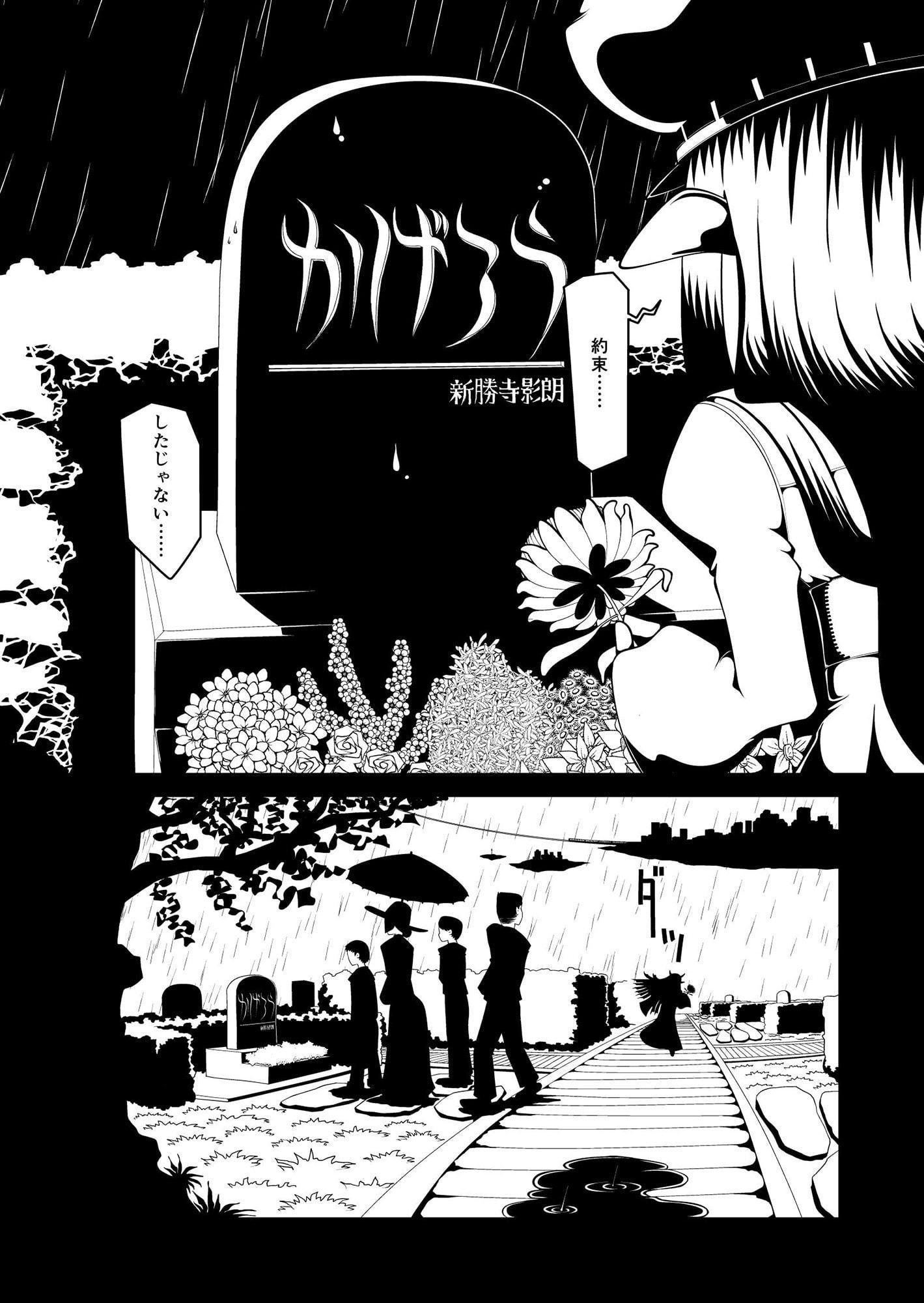 異土間行商人1+2