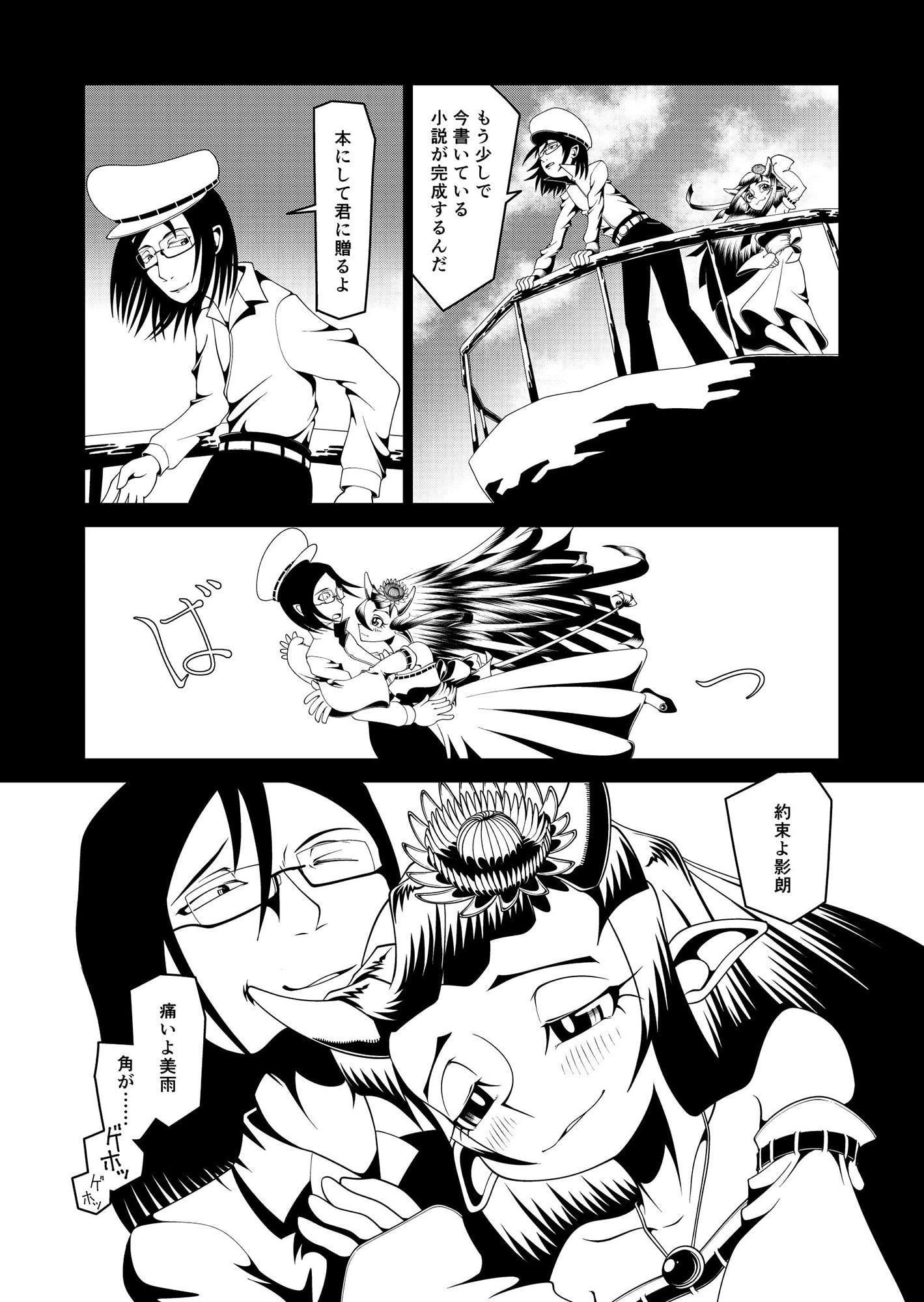 異土間行商人1+2