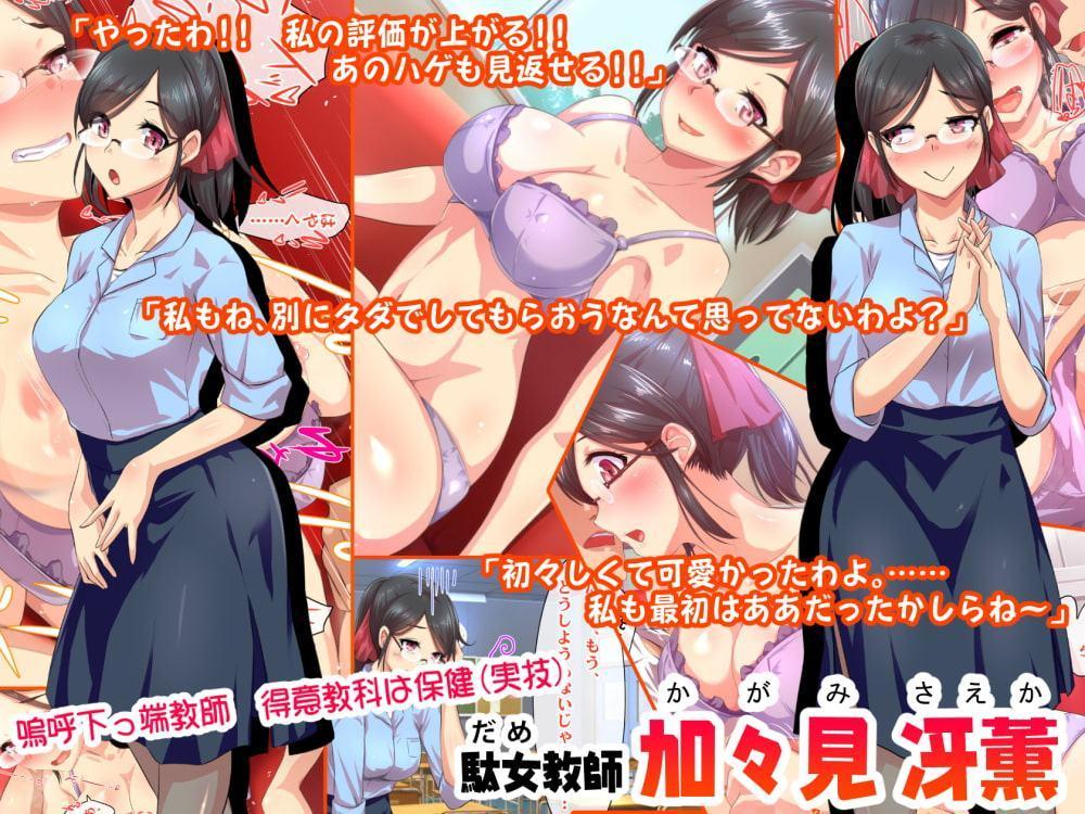 夏だ!補習だ!!セックスだ!!! 前編