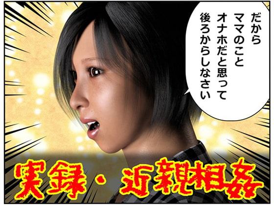 息子のペニスが気持ちいい