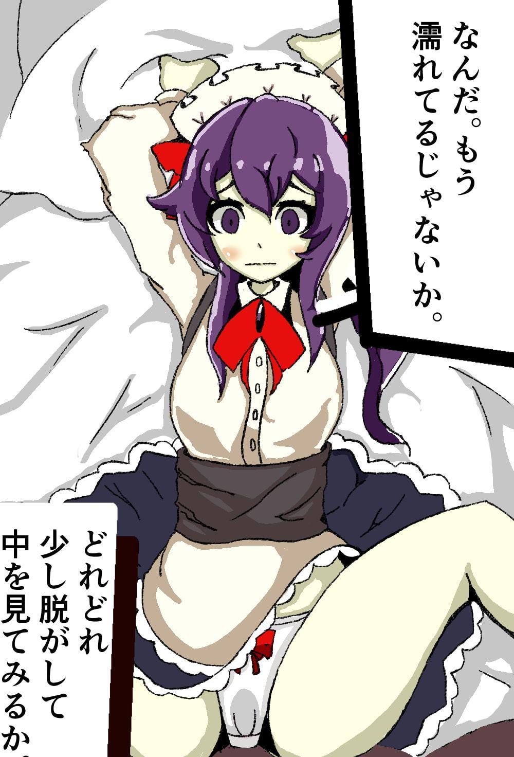 異界娼館の元メイドが言葉責めされながらイカされる話。