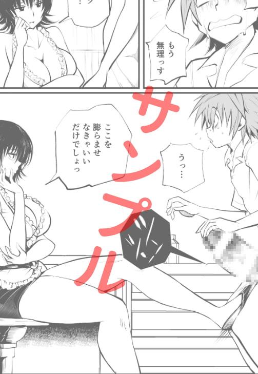 Dr.御門の男根管理