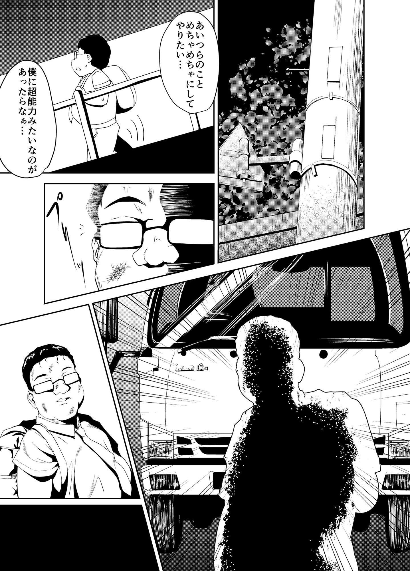 クラスメイトは俺の犬