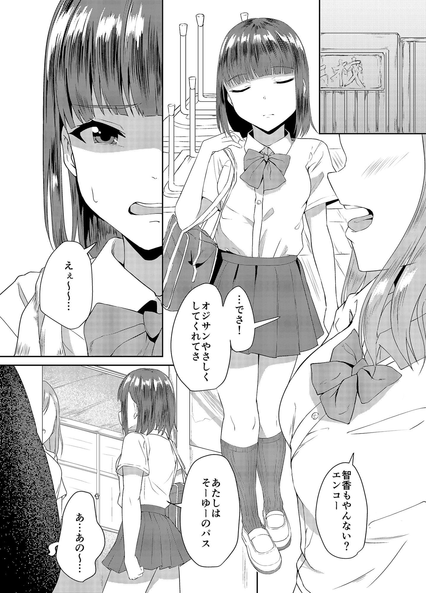 クラスメイトは俺の犬