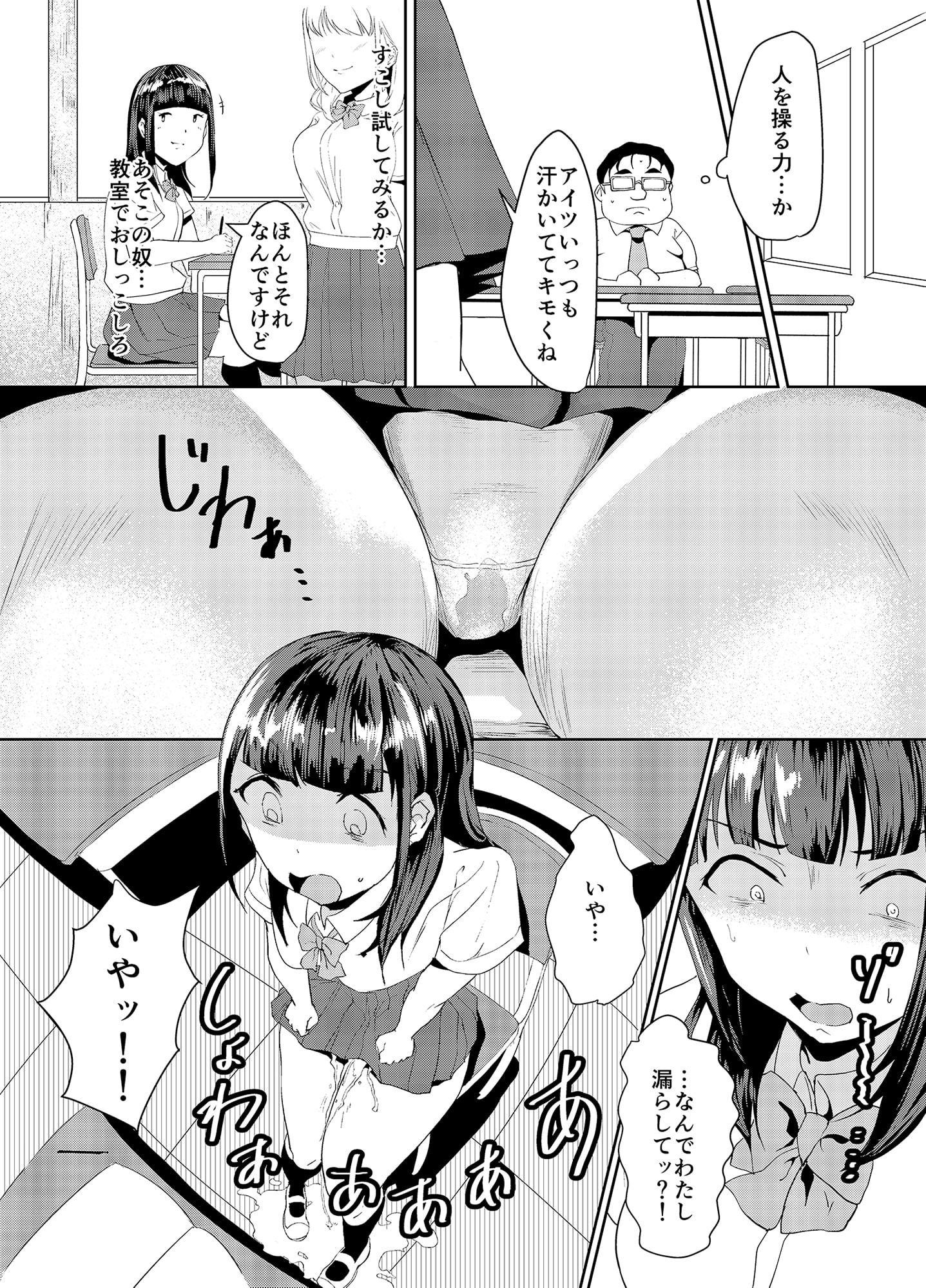 クラスメイトは俺の犬