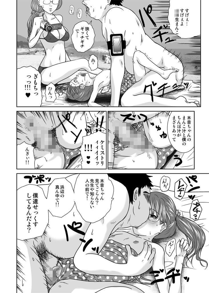 誰モ僕ニ気付カヌ世界4