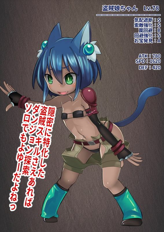 つよつよ猫耳盗賊ちゃんはダンジョンの触手罠なんかに負けないッ