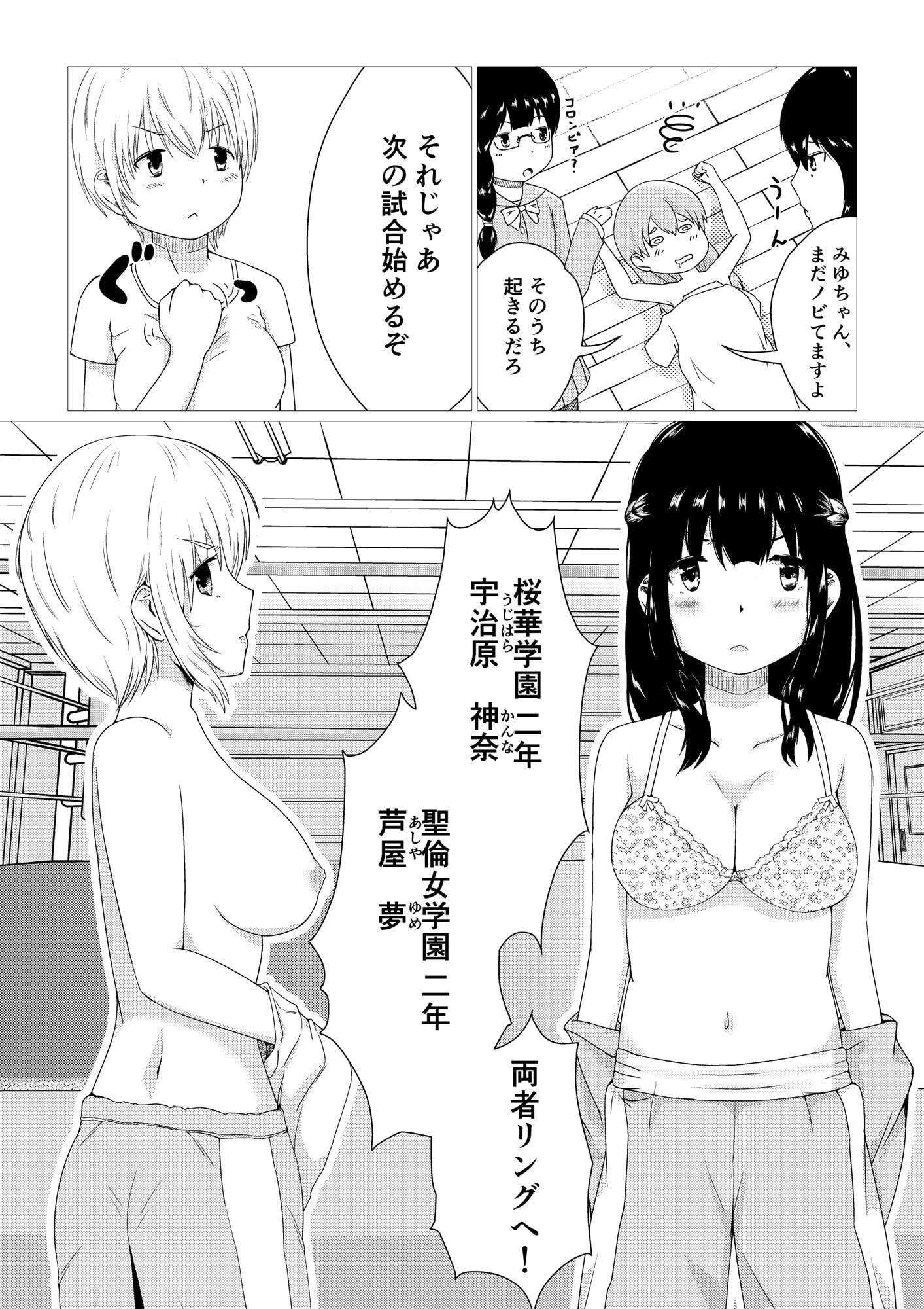 輝け!!おっぱいボクシング部