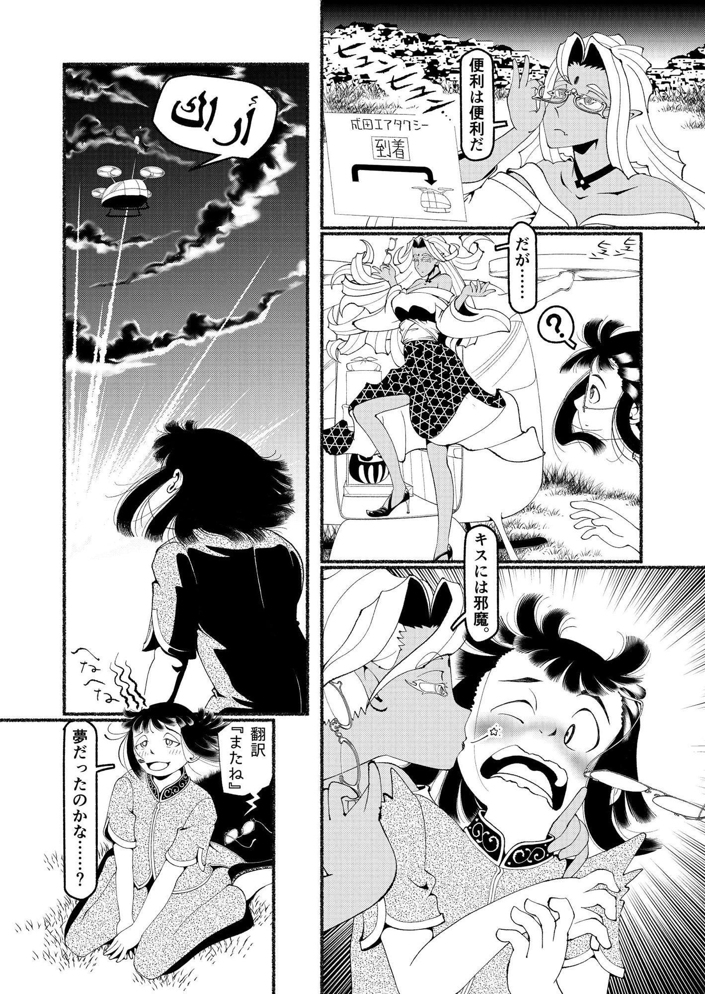 魔都継橋3継橋の休日