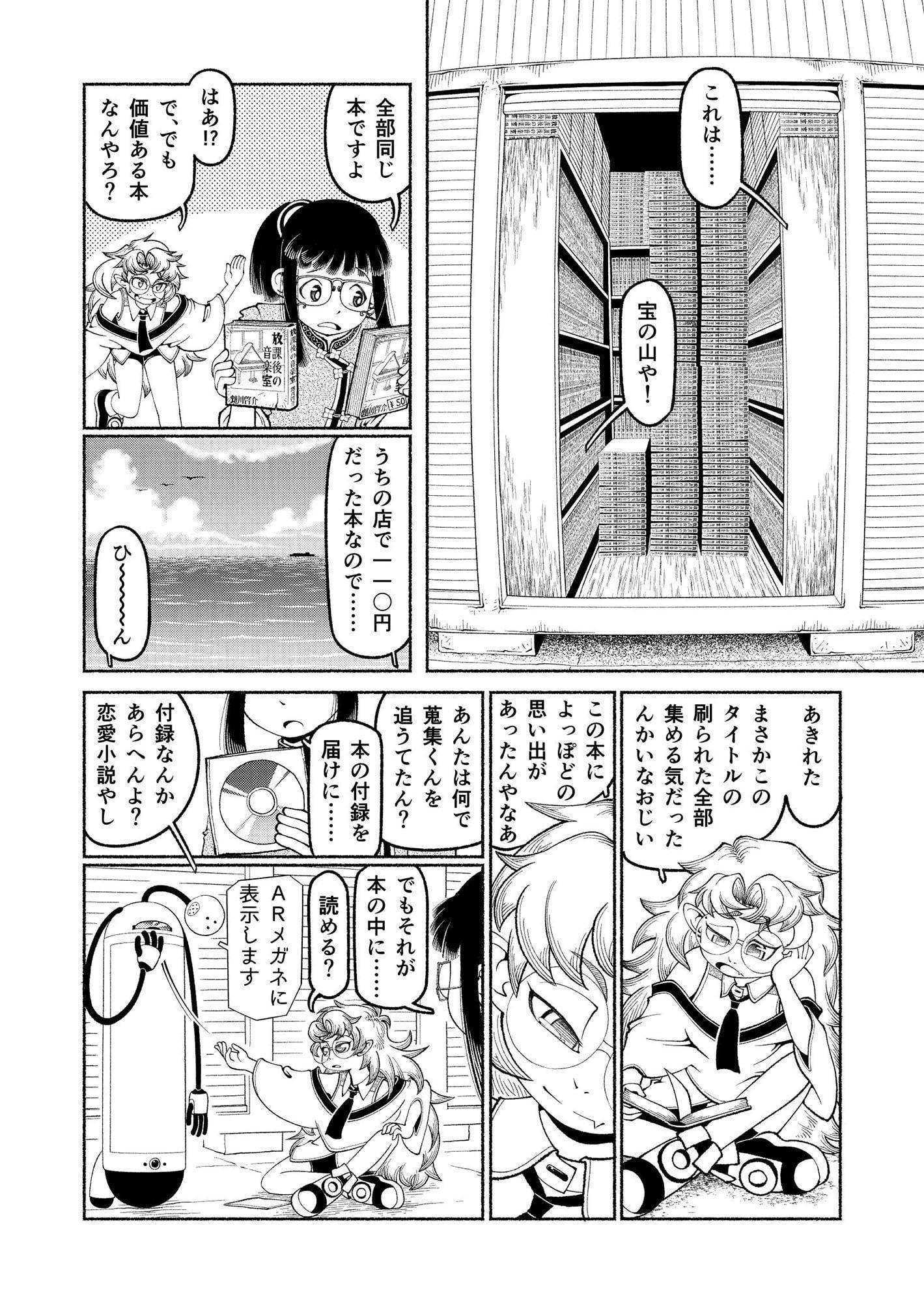 魔都継橋3継橋の休日