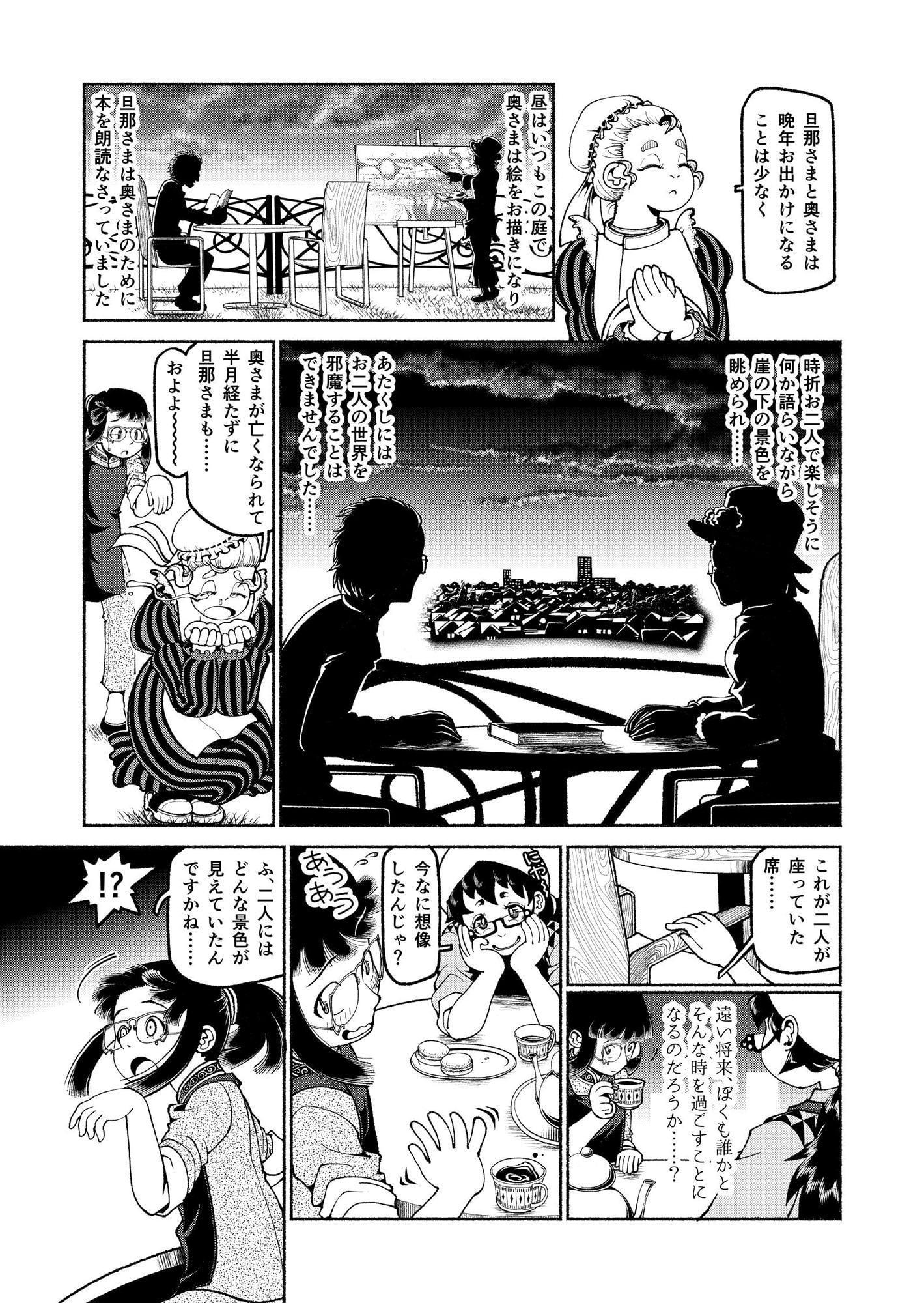 魔都継橋3継橋の休日