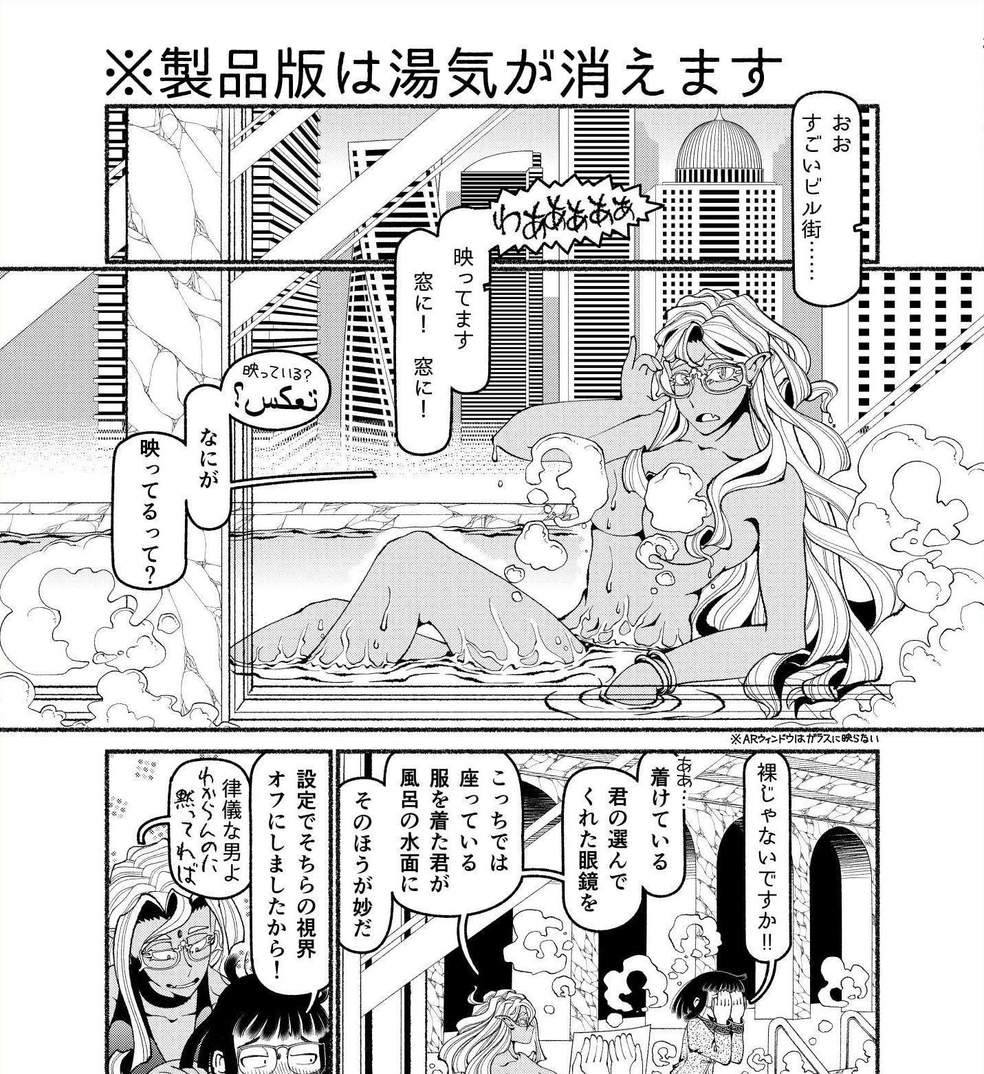 魔都継橋3継橋の休日
