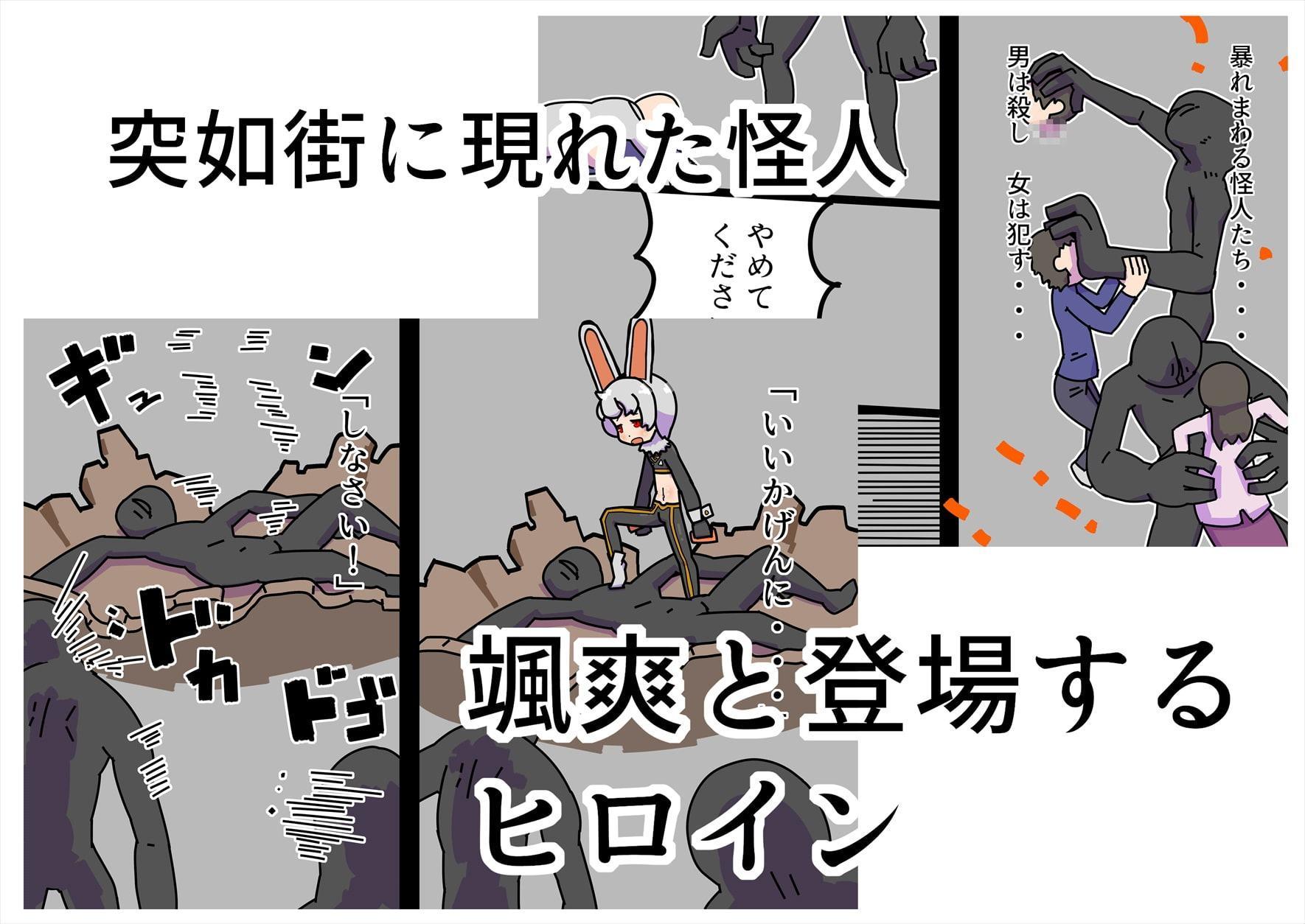 魔法少女リエレプルが巨大精子でお腹がボコォってなるCG集