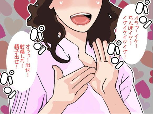 高速手拍子責めで射精へ追い込むお姉さん(CV 紫 凛子様)