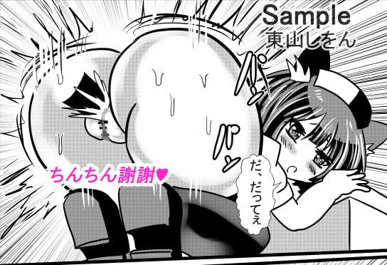 ぷにっ娘アナル舐め3