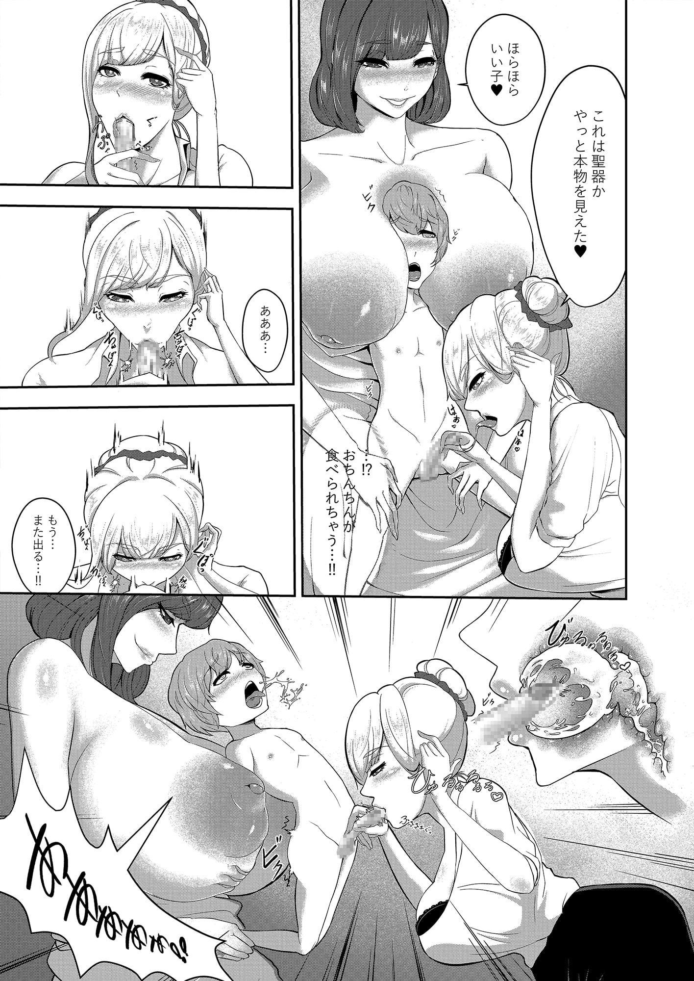 ショタ魔王と魔女奴隷の奉仕