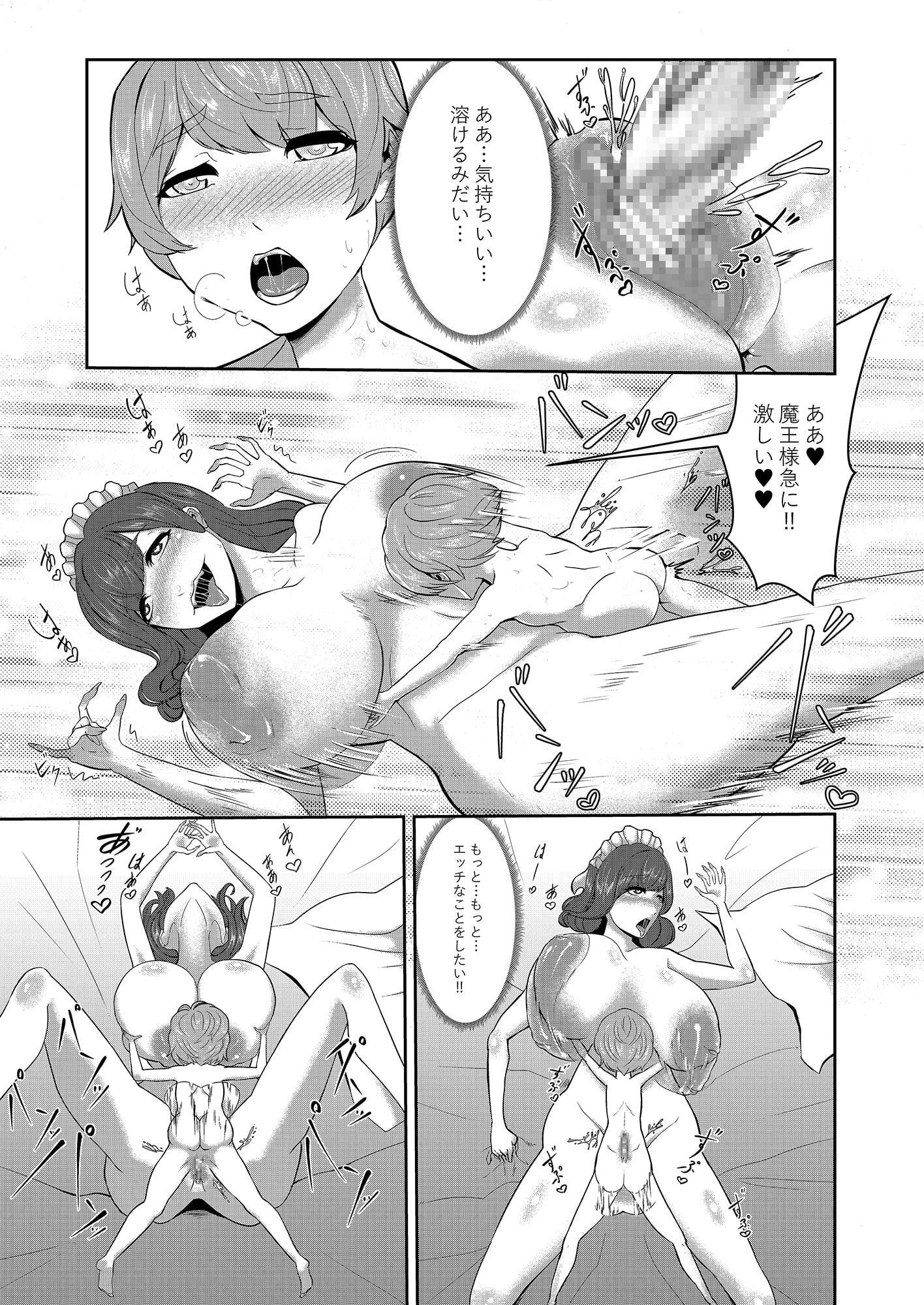 ショタ魔王と魔女奴隷の奉仕