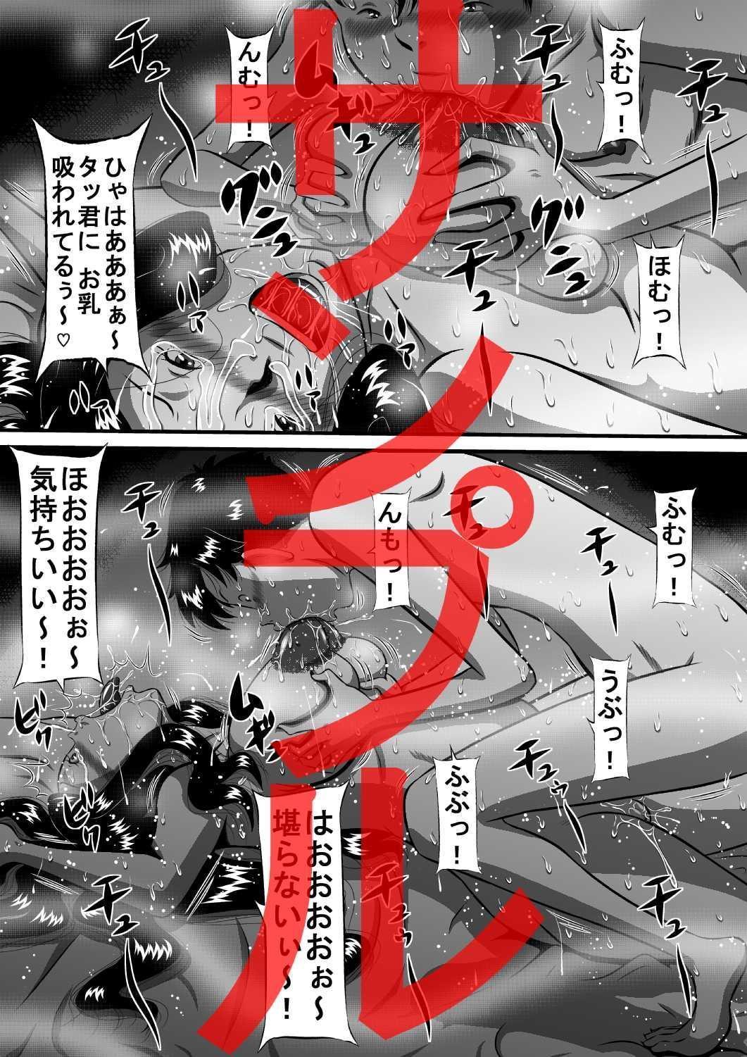 僕は今夜、母を妻にする…母、亜姫(あき)と息子、タツキ…禁断の母子相姦(おやこセックス)!