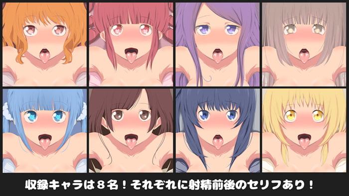 射精待ちガールBOX