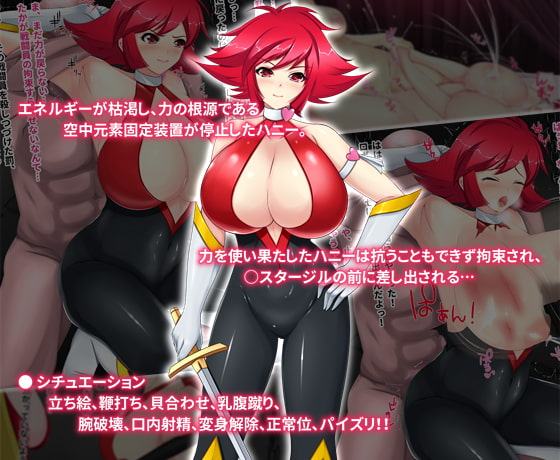 ロボ娘いじめ 1