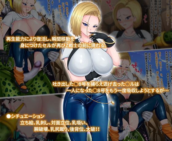 ロボ娘いじめ 1