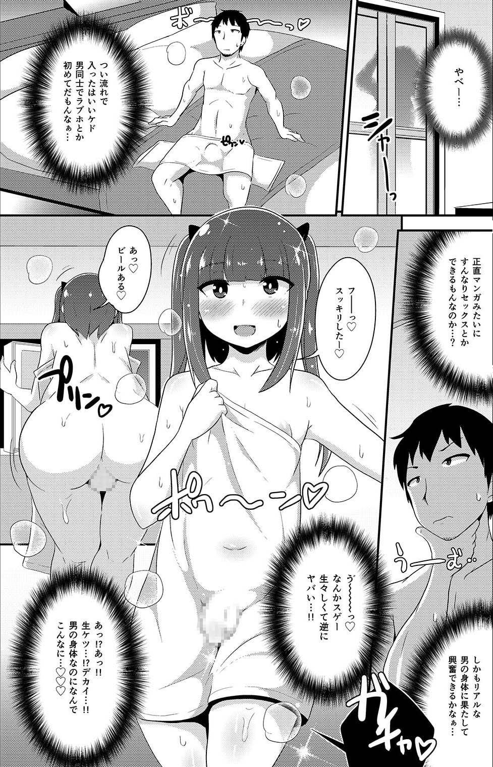 30歳の小悪魔女装子(おじさん)