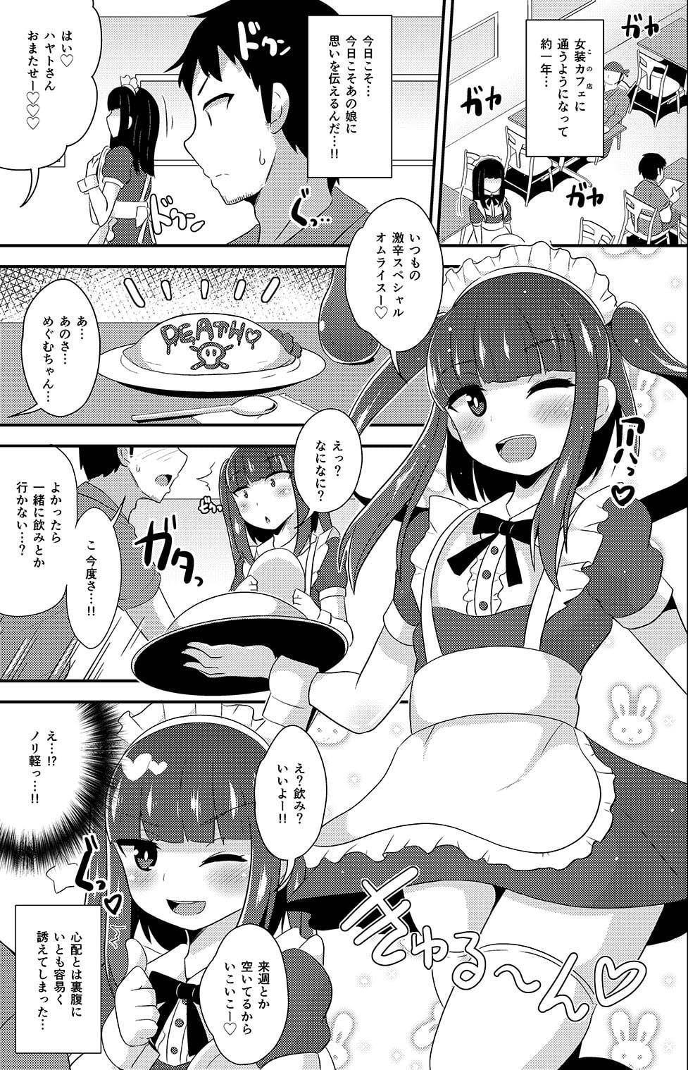 30歳の小悪魔女装子(おじさん)