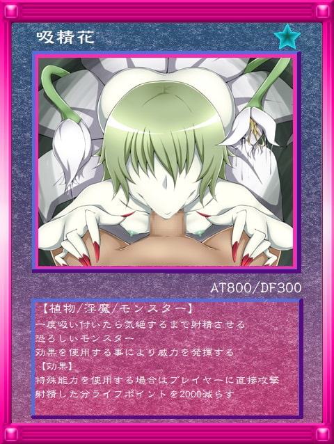 デュエリスト ネイティアの淫乱な罠