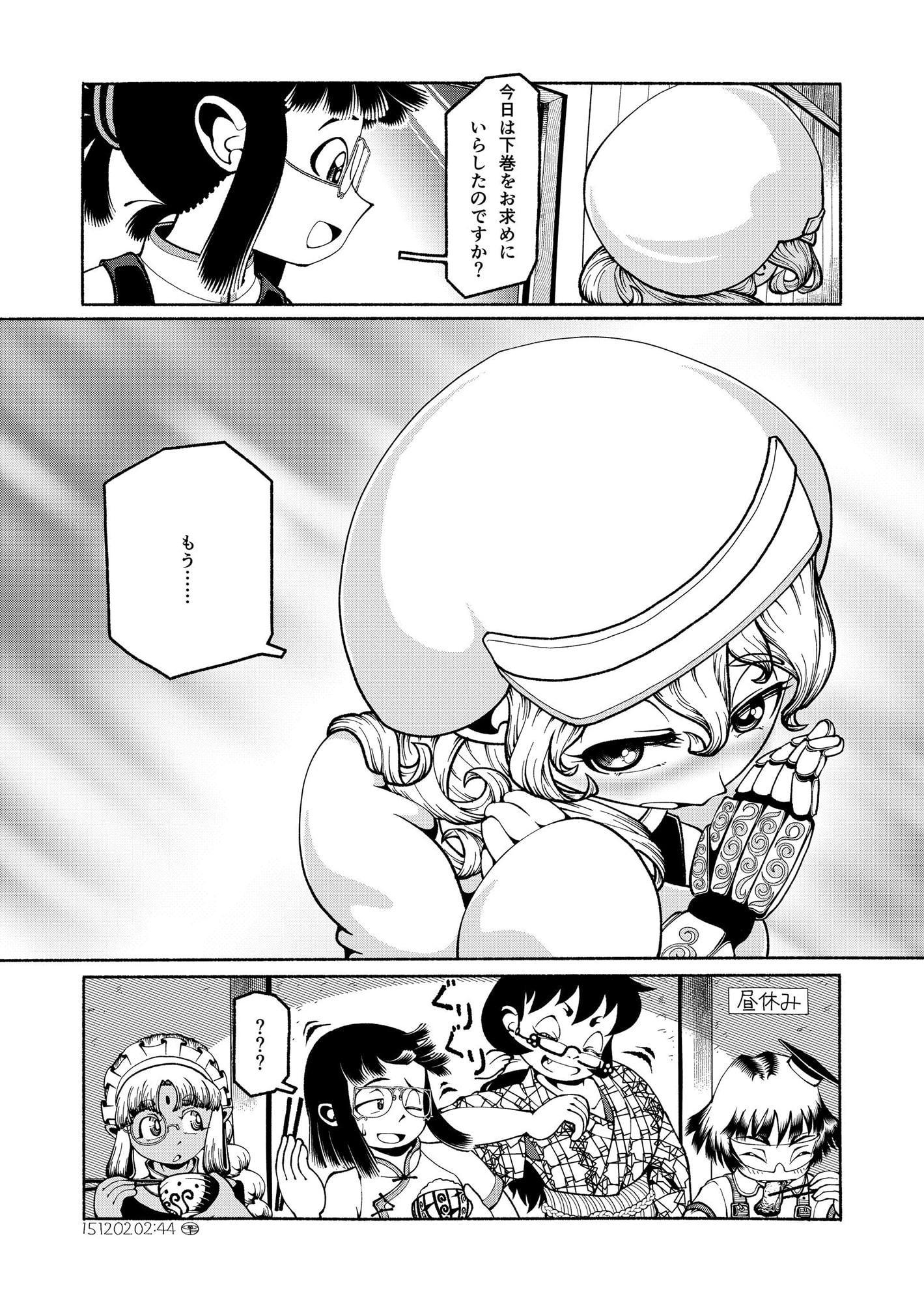 魔都継橋2たしかに咲いていた