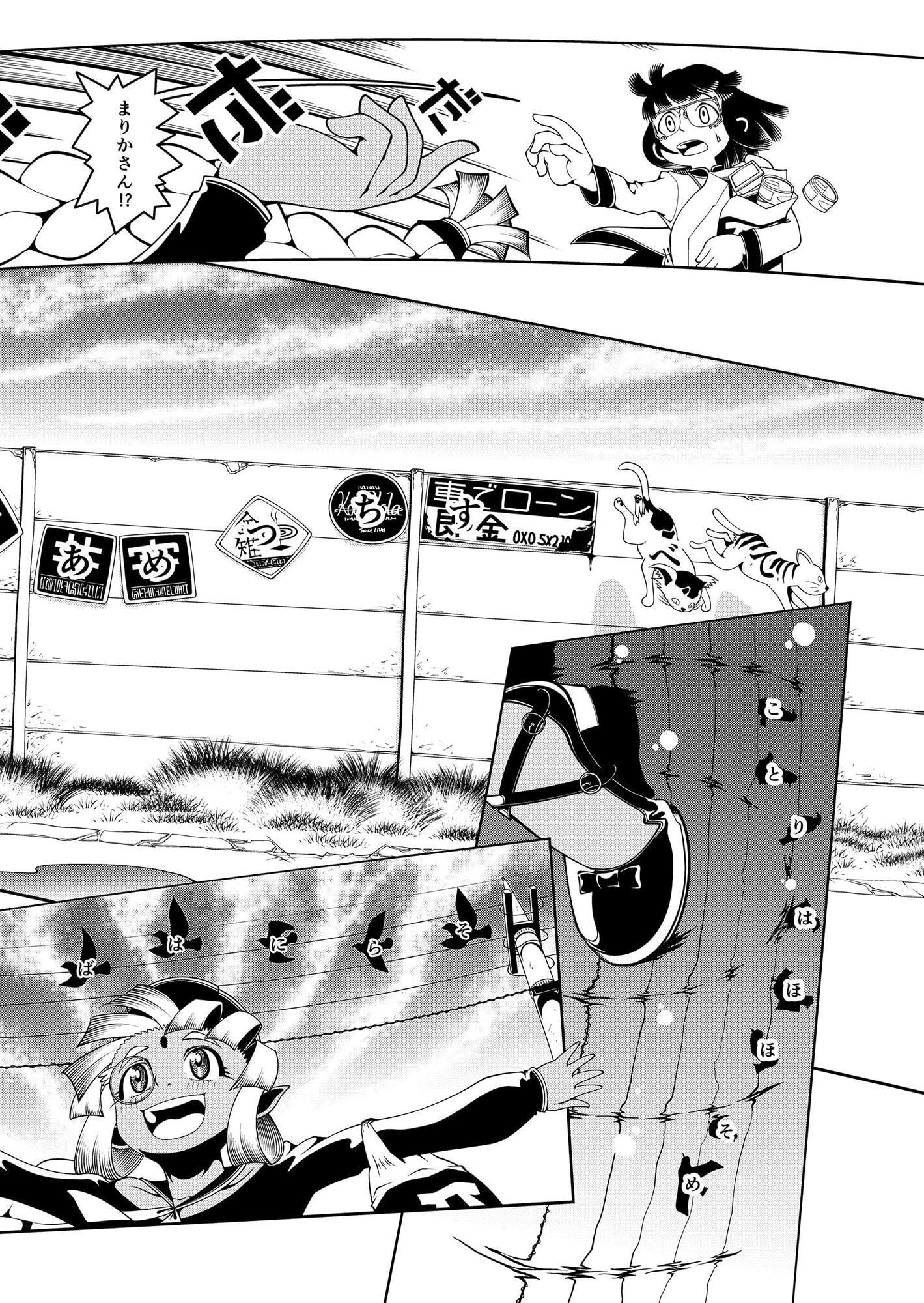 魔都継橋2たしかに咲いていた