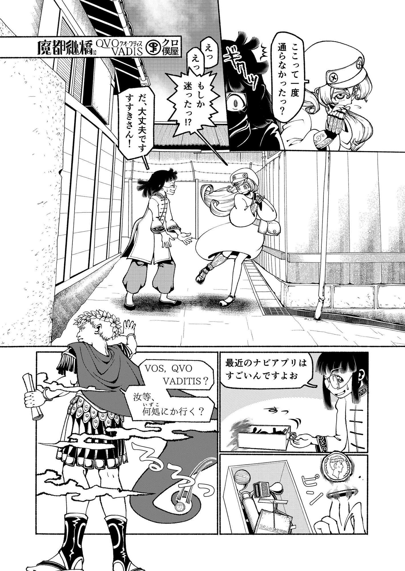 魔都継橋2たしかに咲いていた
