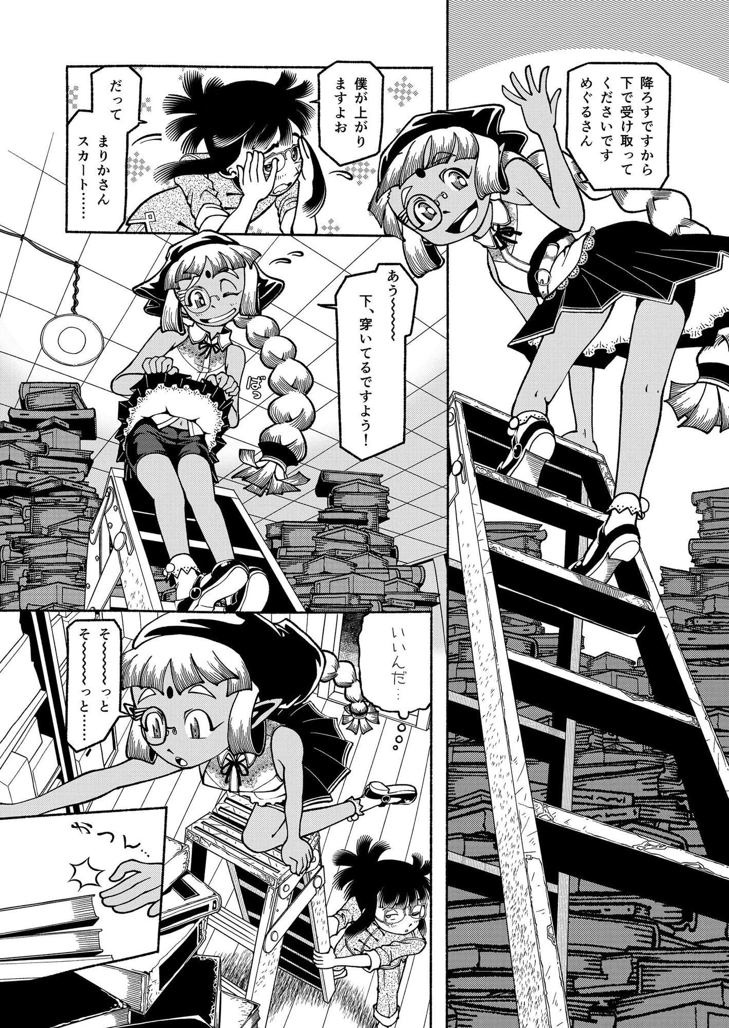 魔都継橋2たしかに咲いていた