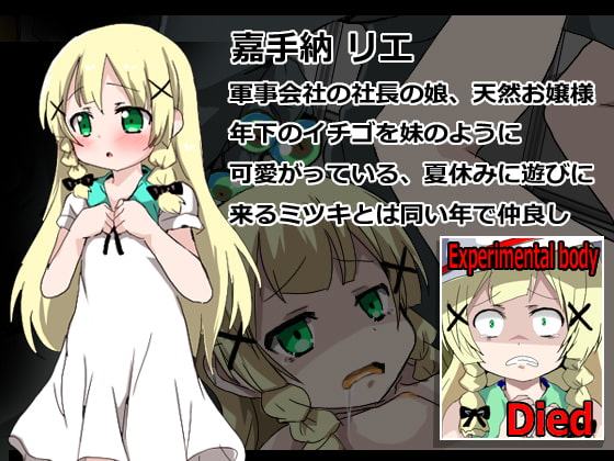 子宮脱異種姦地獄