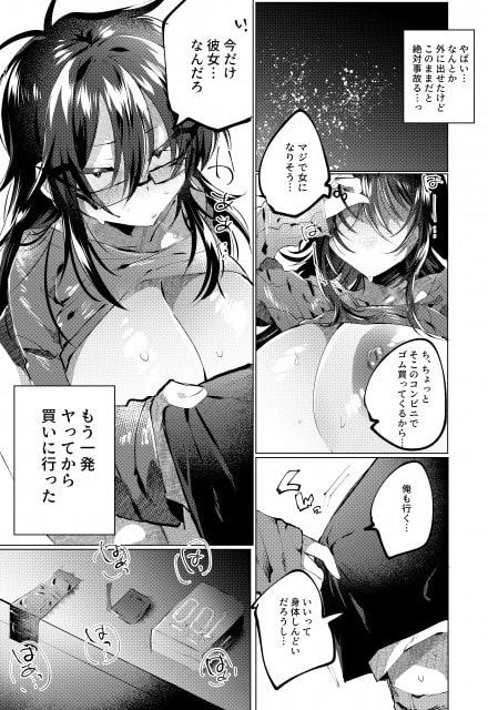 友達がTSしたら彼女にするしかない