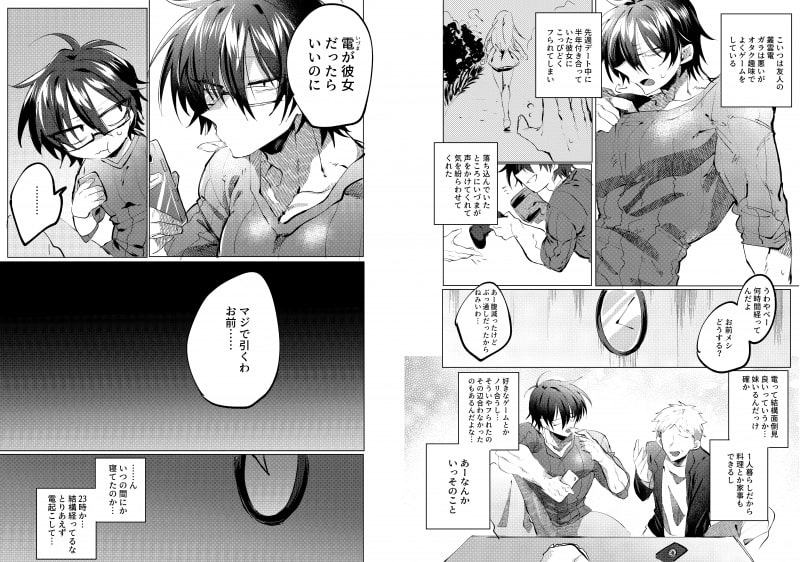 友達がTSしたら彼女にするしかない