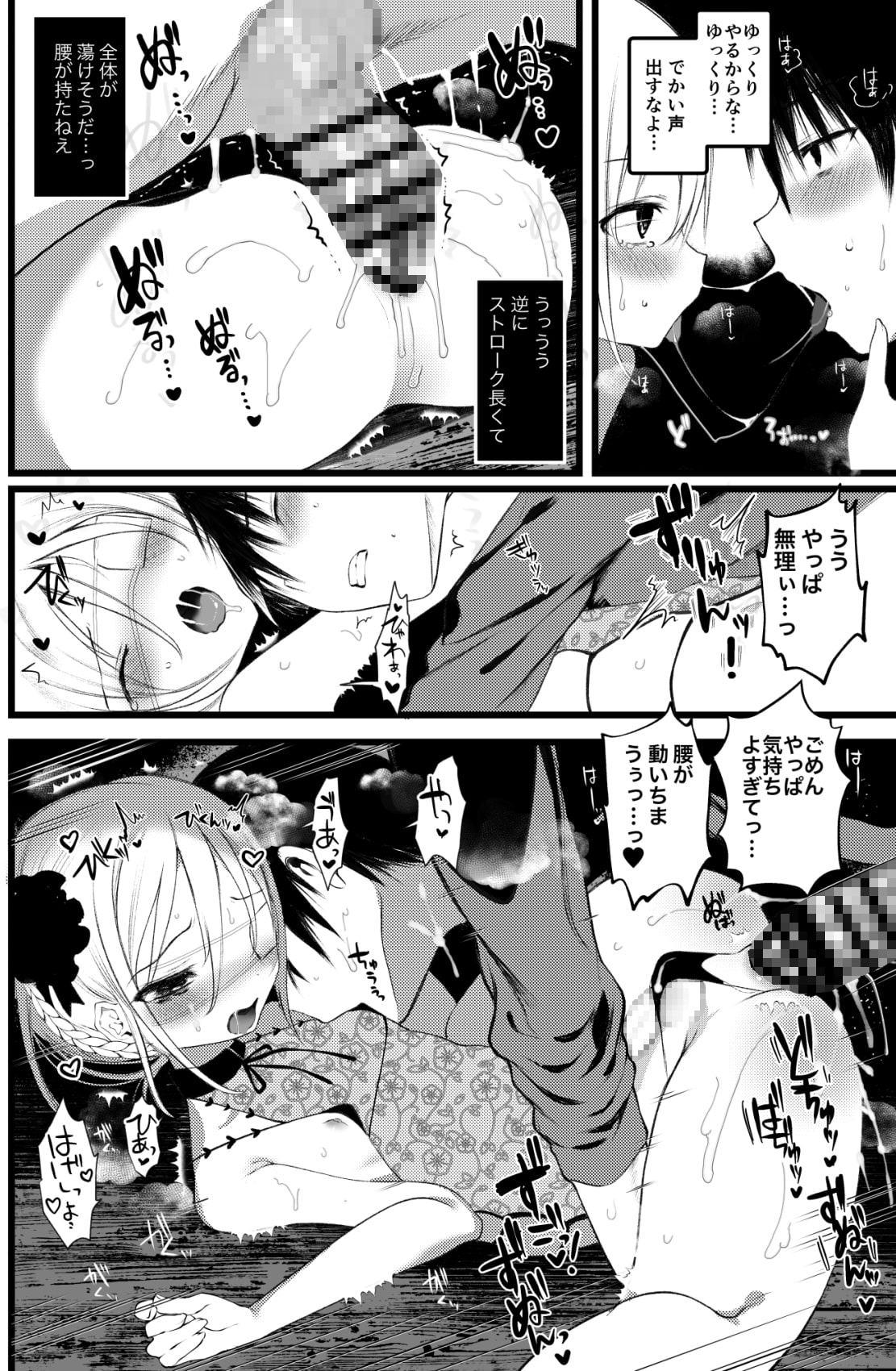 怪鼠一見帳・愛蔵版《特典音声あり版》