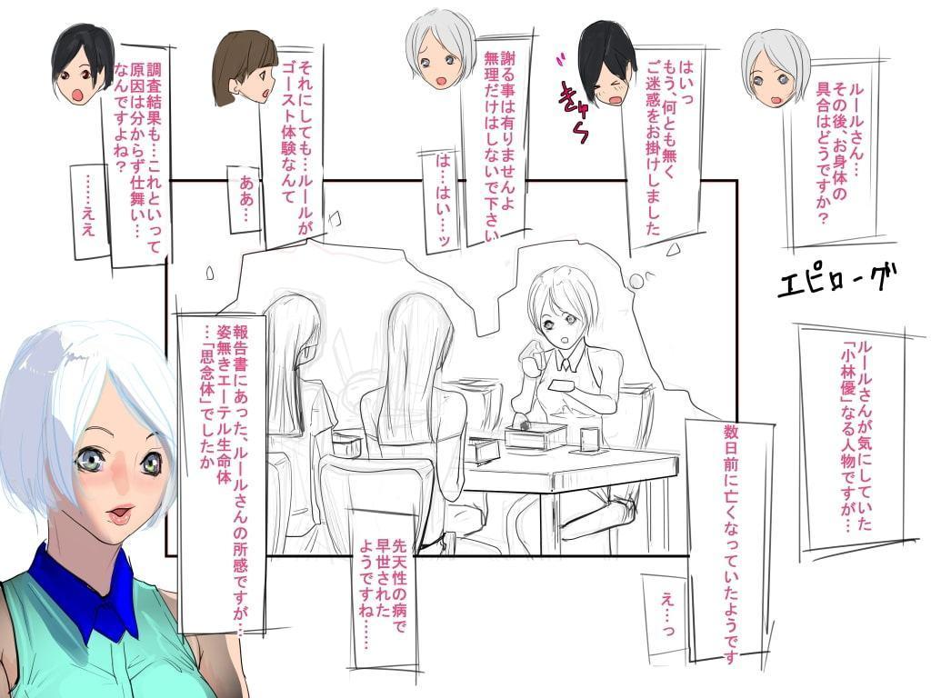 異界戦士ラヴェリアース第17話「ゴースト!? (4)」