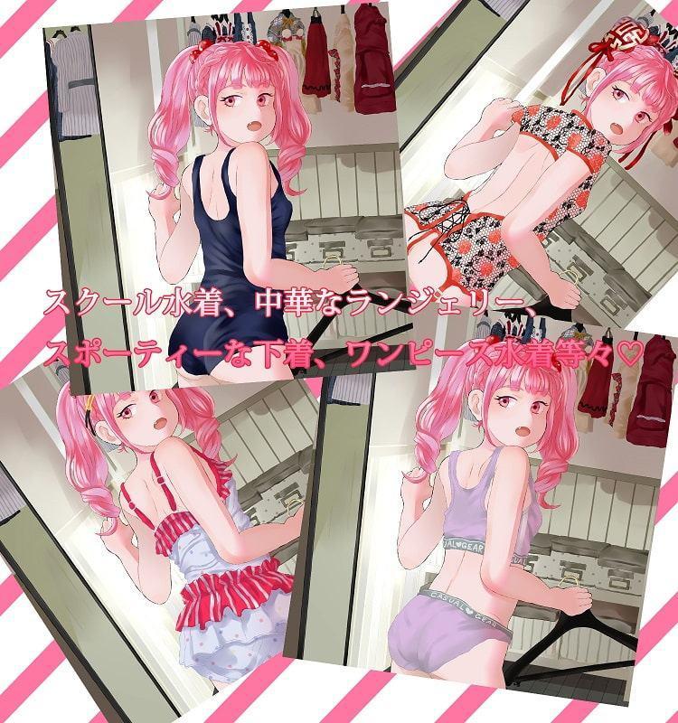 下着着せ替え差分+α2