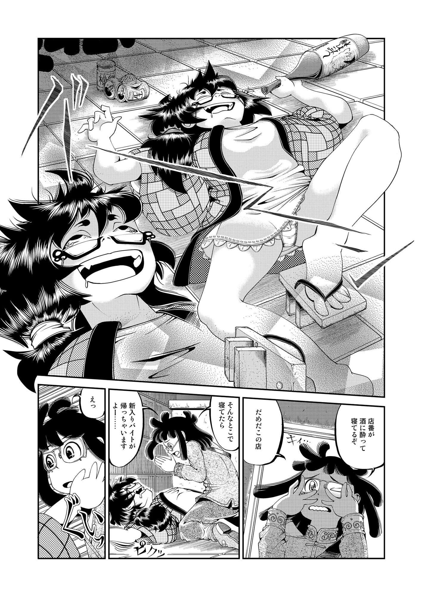 魔都継橋1 : Bilingual edition