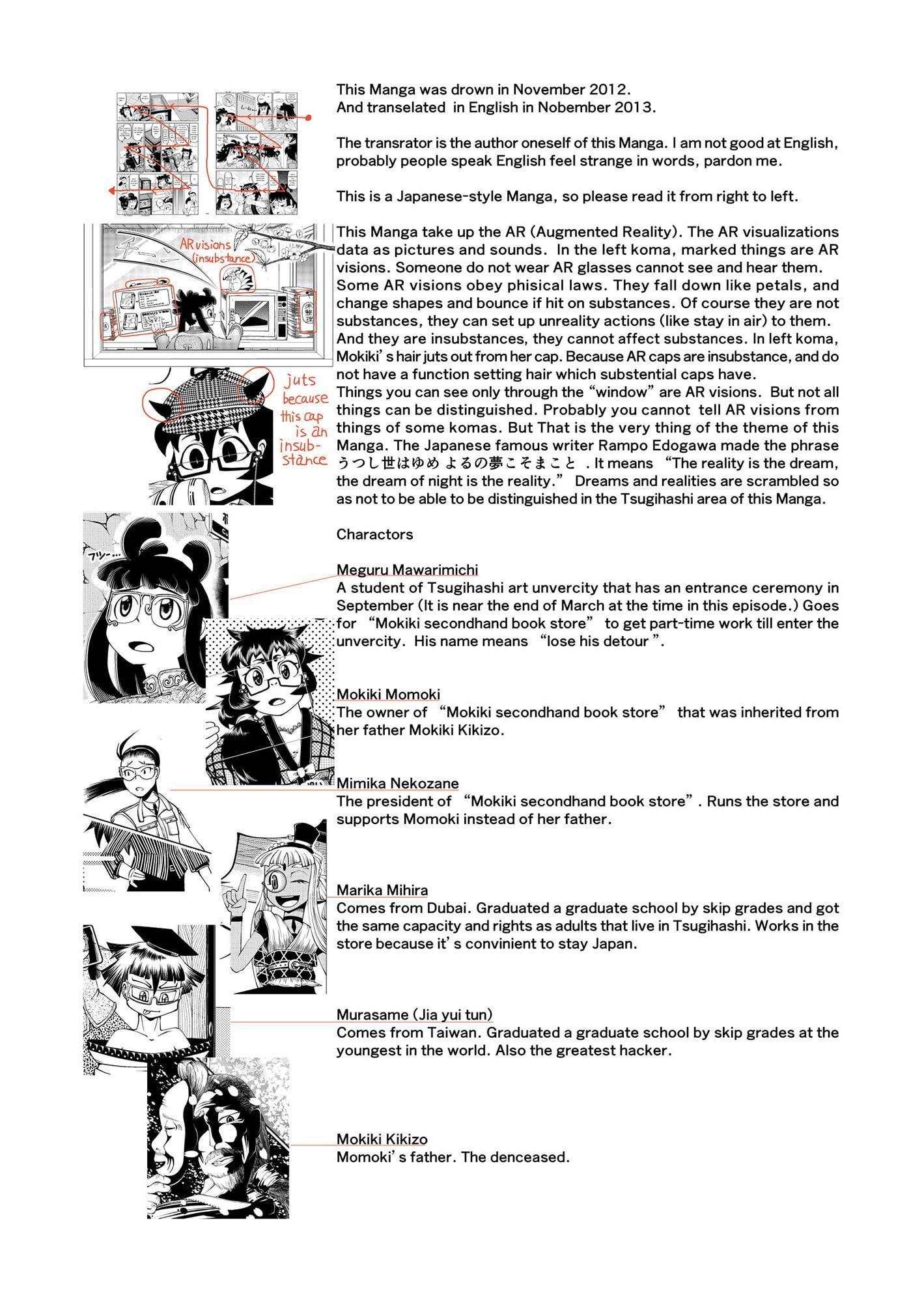 魔都継橋1 : Bilingual edition