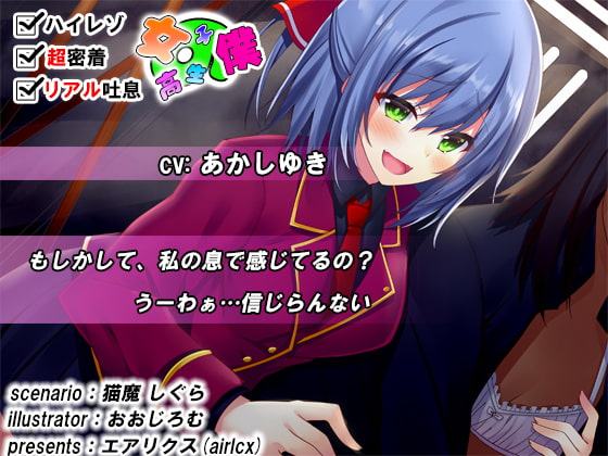 【ルリナ篇】～二人きりの更衣室ロッカー～