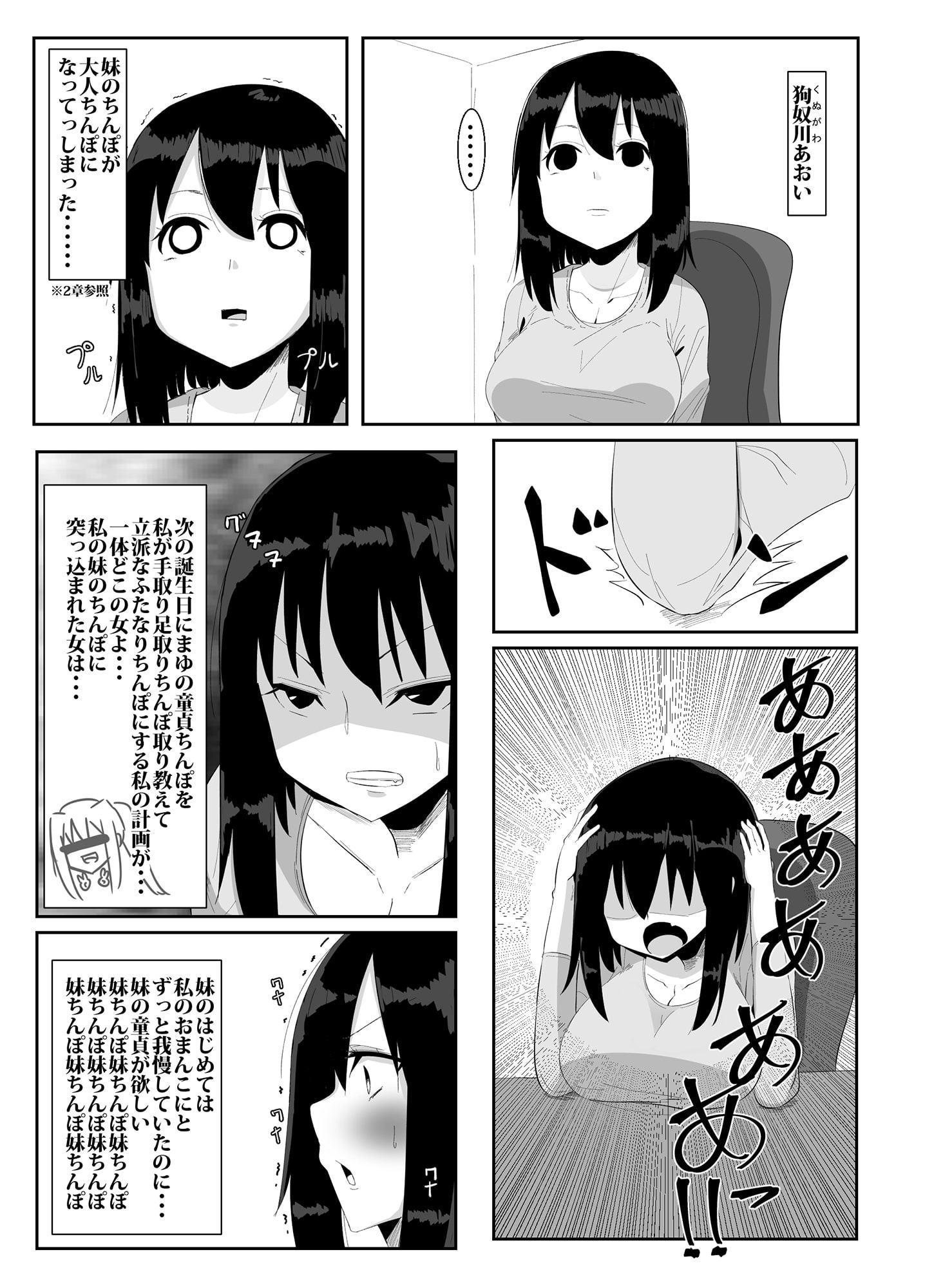 ふたなり娘が出会ったら2.5