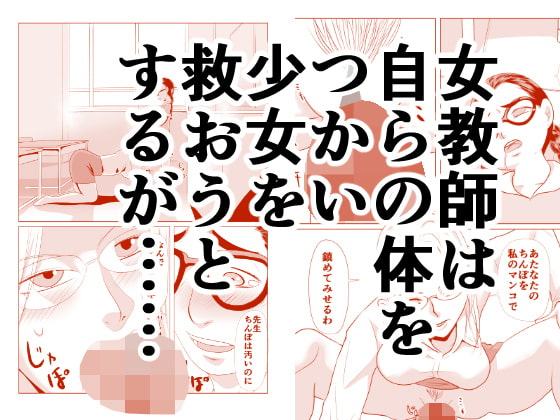 少女奇談