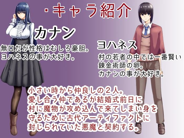 ネトクエ～ボク達夫婦と悪魔の寝取らせ契約～